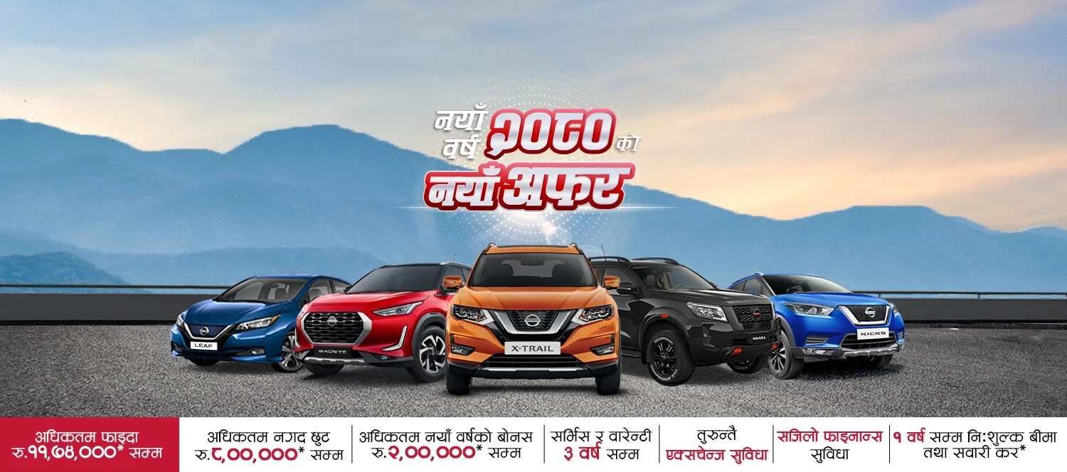 Nissan Cars New Year Offer